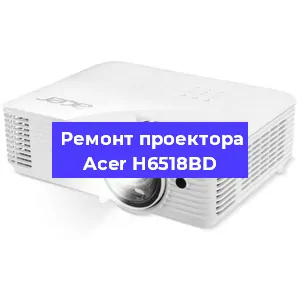 Замена светодиода на проекторе Acer H6518BD в Воронеже